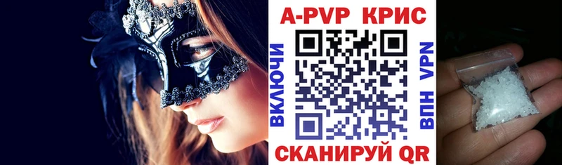 APVP Crystall  Советская Гавань 