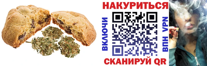 Печенье с ТГК конопля  Советская Гавань 