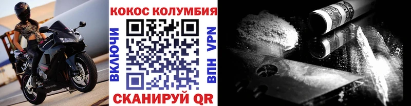Кокаин Fish Scale  OMG маркетплейс  Советская Гавань 