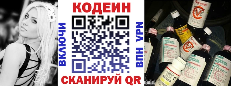 наркошоп  OMG ONION  Кодеиновый сироп Lean Purple Drank  Советская Гавань 