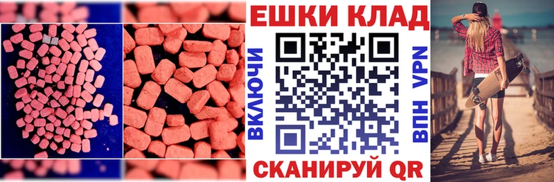 Экстази XTC  Советская Гавань 