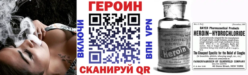ГЕРОИН герыч blacksprut ссылка Советская Гавань где можно купить наркотик