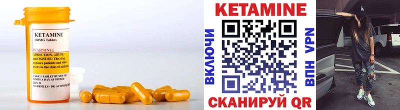 маркетплейс наркотические препараты  магазин    Советская Гавань  КЕТАМИН ketamine 