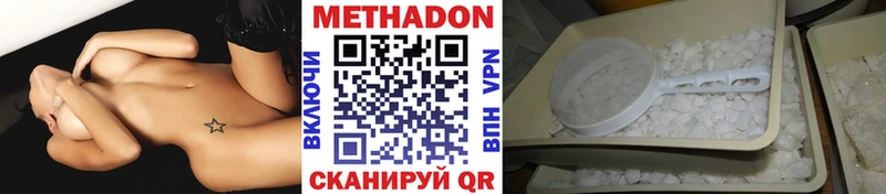 Метадон VHQ  кракен зеркало  Советская Гавань  купить  