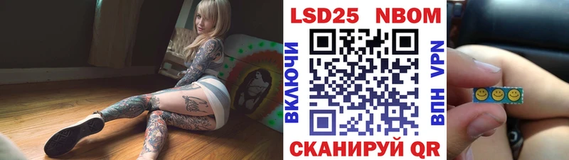 Марки NBOMe 1,8мг  Советская Гавань 
