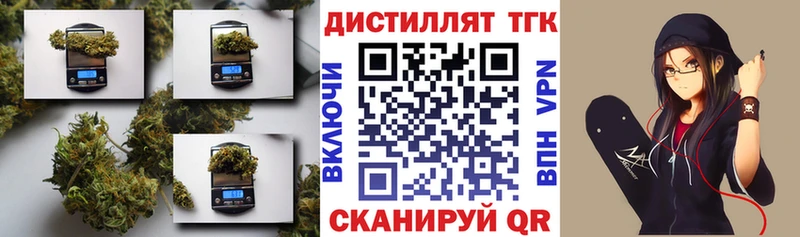 ТГК THC oil  darknet состав  Советская Гавань  купить наркоту 
